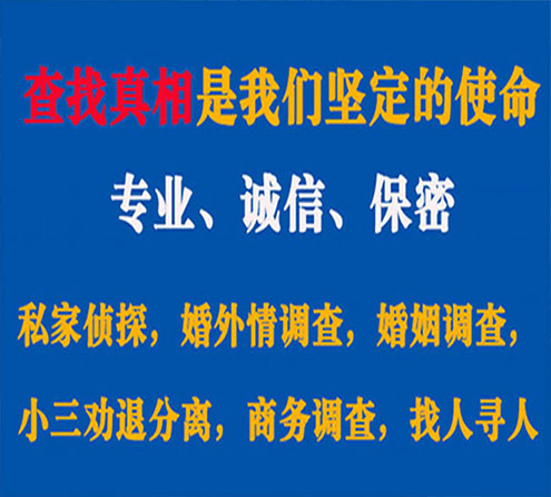 关于奉化忠侦调查事务所